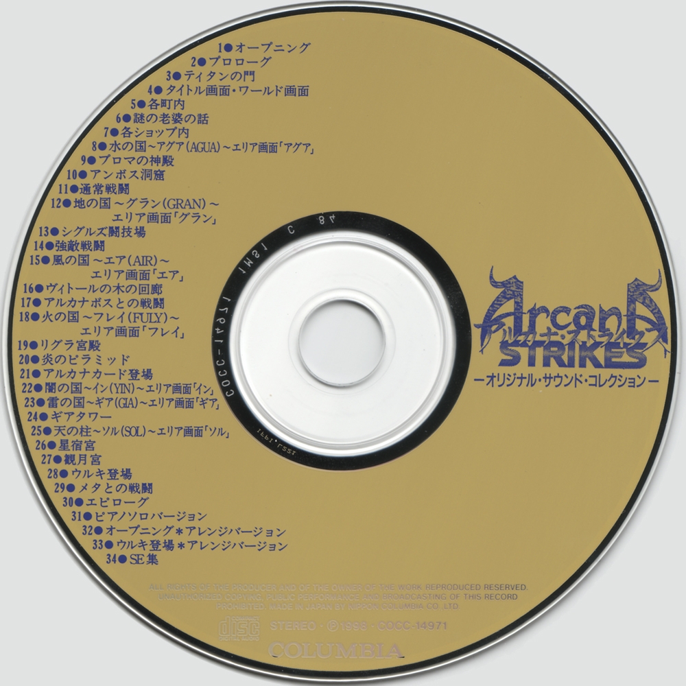 Arcana Strikes Original Sound Collection (1998) MP3